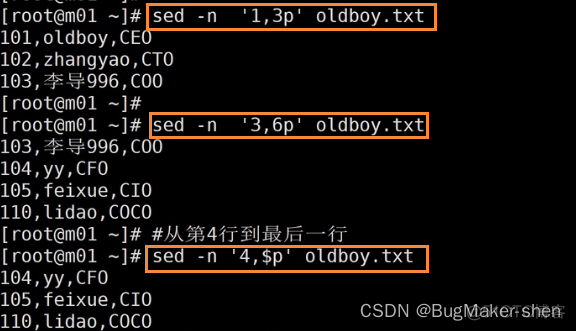 Linux三剑客sed之增删改查_sed_02