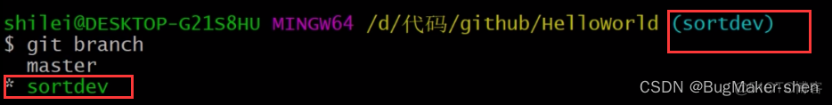 git本地分支管理_git_04