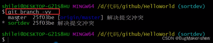 git本地分支管理_远程仓库_06