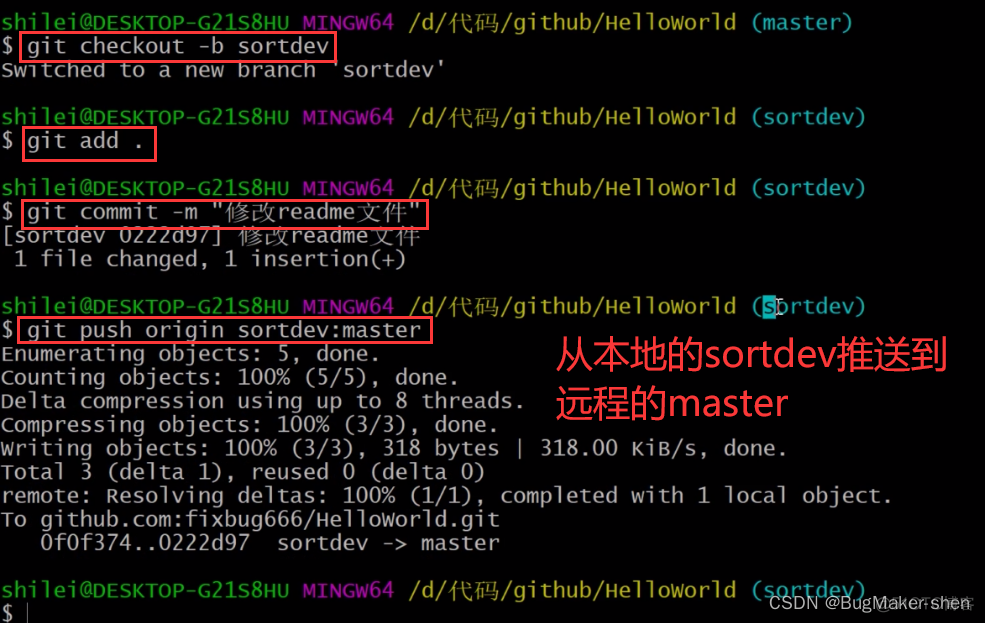 git本地分支管理_git_13