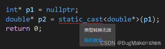 C++语言级别四种类型转换_强制类型转换_12