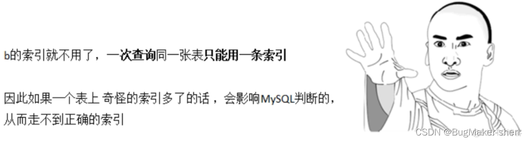 MySQL索引常见问题_mysql_13