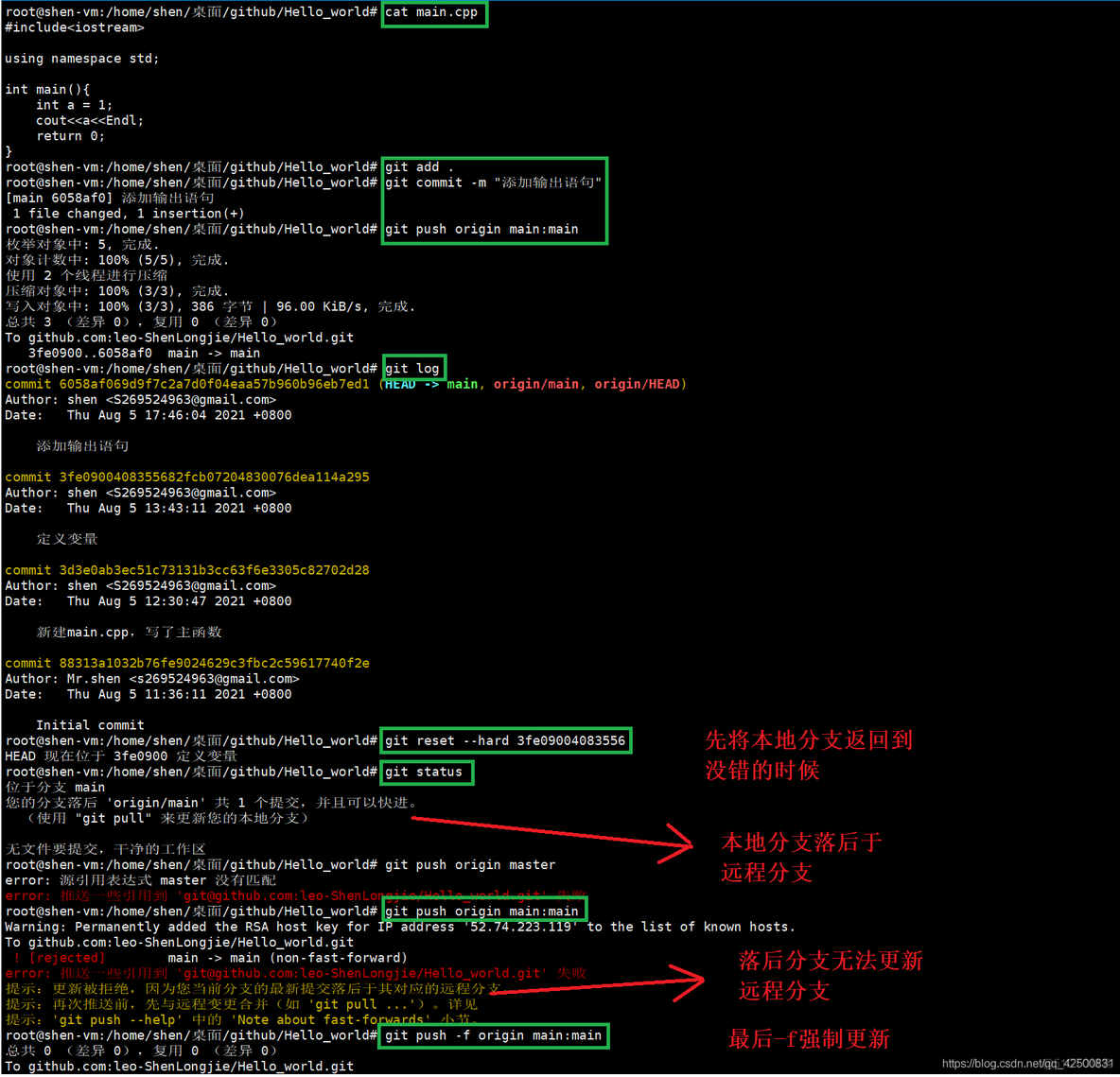 git分布式仓库管理总结_git_17