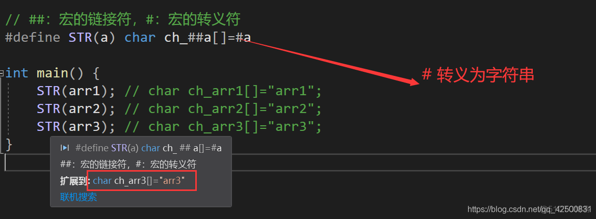 C语言的预处理_数据_07