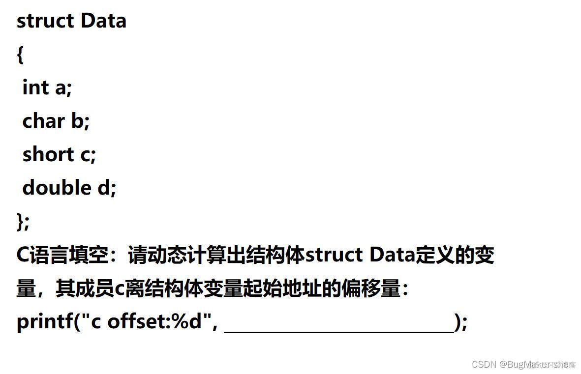 C语言结构体内存对齐_c语言_14