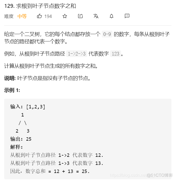 二叉树从根结点到叶结点系列_数组_11