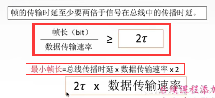 【复习笔记】计算机网络之数据链路层_数据_65