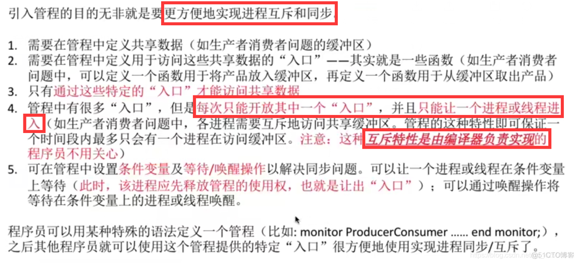 【复习笔记】操作系统之进程的同步和互斥_死锁_21