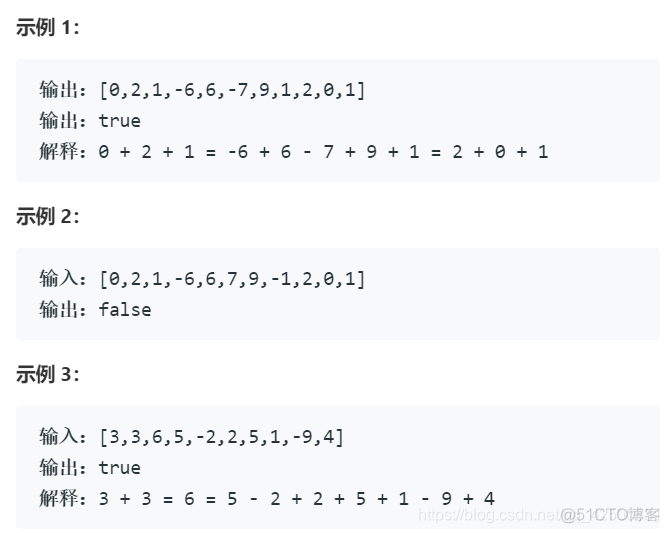 LeetCode将数组分成和相等的三个部分_两个指针_02