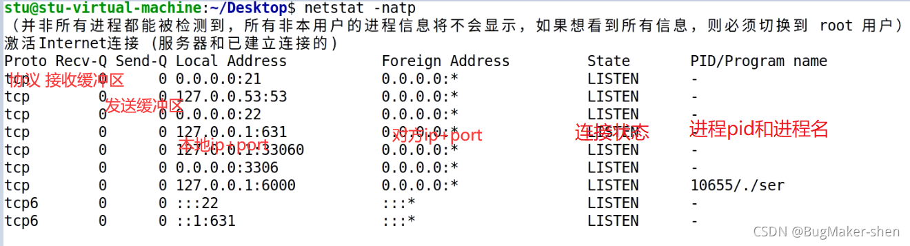 socket编程常用函数笔记_套接字_03