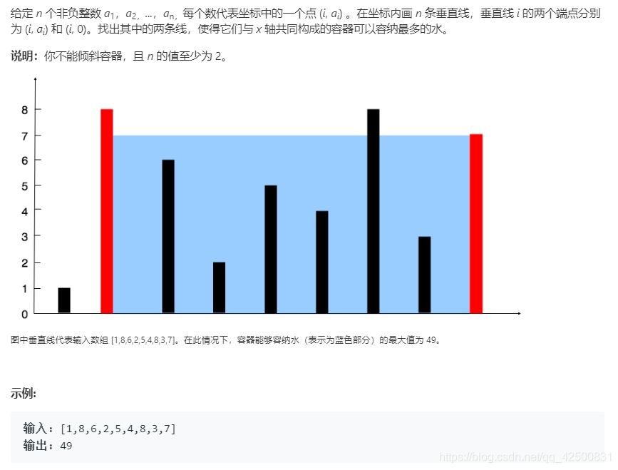 LeetCode盛最多水的容器_双指针