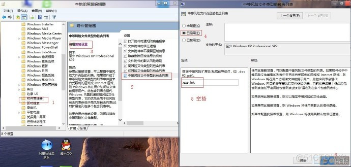 取消WIN8打开文件提示安全警告的方法_我是亲民_新浪博客_后缀名