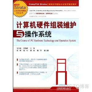 CompTIA <wbr>Strata认证相关信息大全