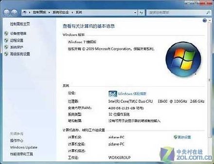 Readyfor4GB帮你的32位Win7用4G内存_系统内核