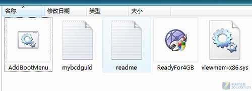 Readyfor4GB帮你的32位Win7用4G内存_系统内核_02