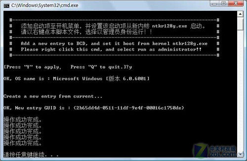 Readyfor4GB帮你的32位Win7用4G内存_地址总线_04