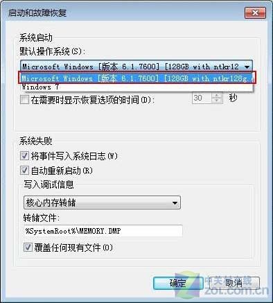 Readyfor4GB帮你的32位Win7用4G内存_系统内核_05