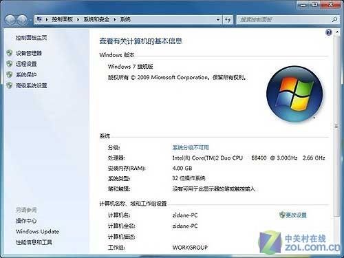 Readyfor4GB帮你的32位Win7用4G内存_地址总线_06