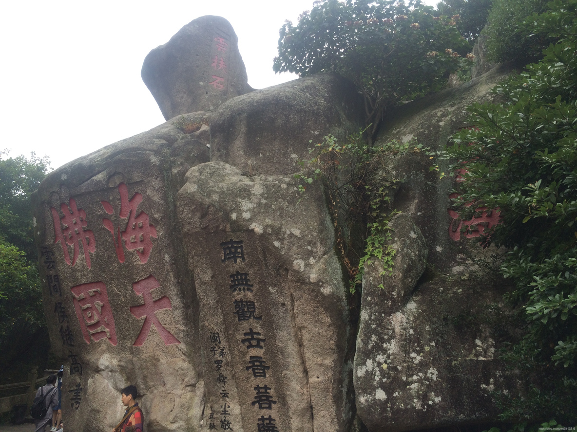 程序猿攀登的高峰：九寨沟、黄山、华山、泰山、普陀山、云台山_多路_154