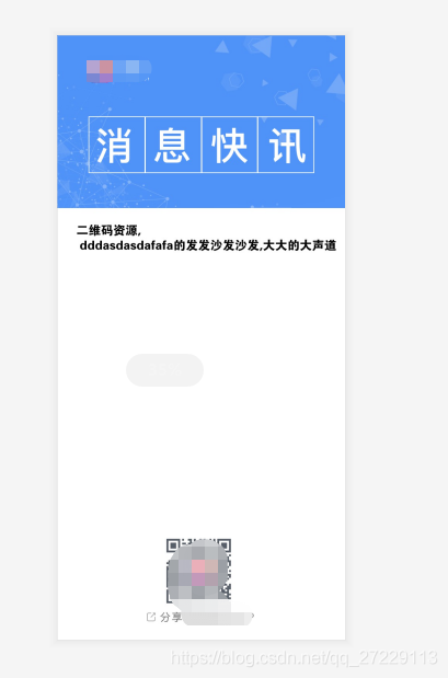 php imagejpeg 图片文字 生成海报_开始坐标