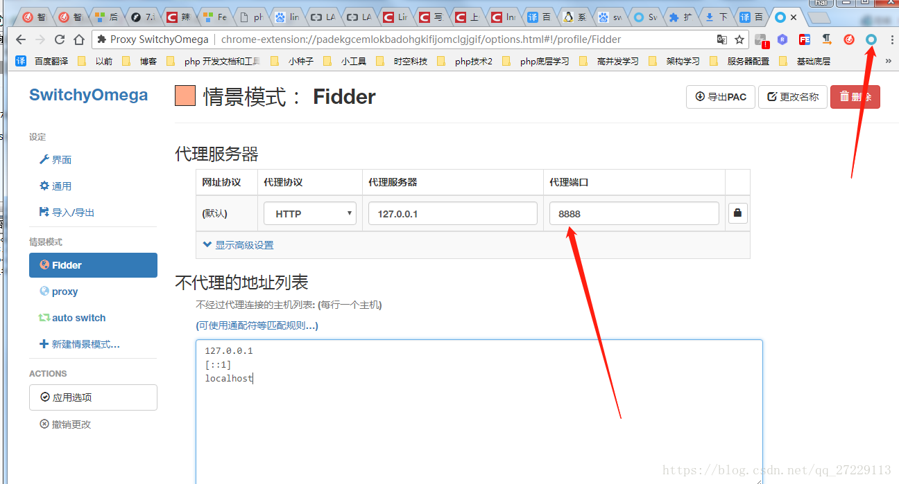 抓包工具-fiddler和SwitchyOmega使用_官网_04