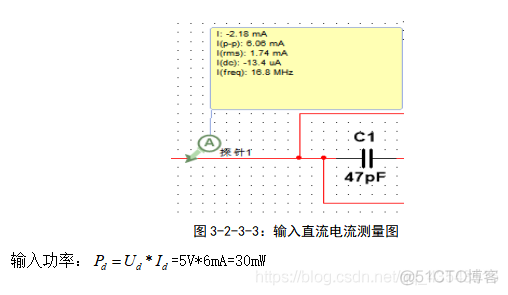 高频功率放大器的设计实现_电子线路_35