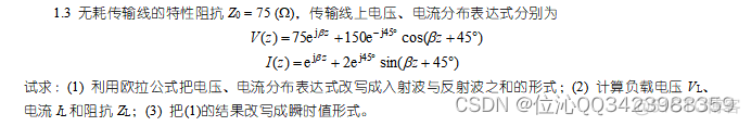 微波技术习题解答_反射系数_03