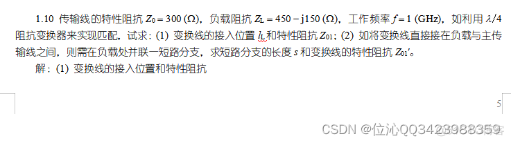 微波技术习题解答_传输线_10