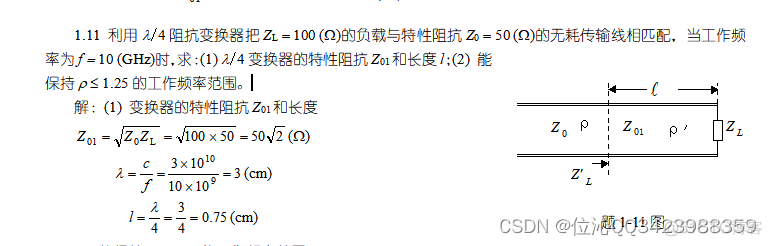 微波技术习题解答_反射系数_11