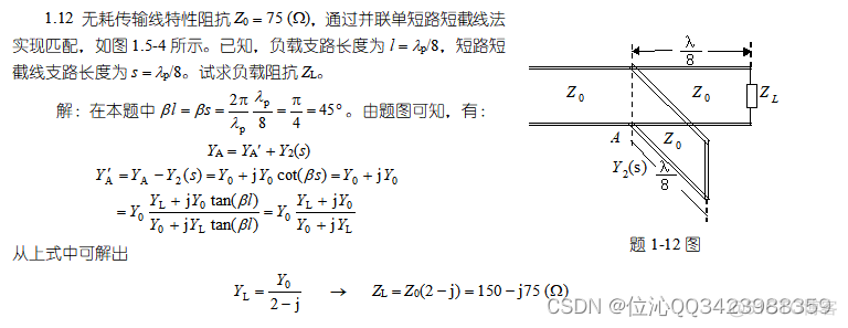 微波技术习题解答_反射系数_12