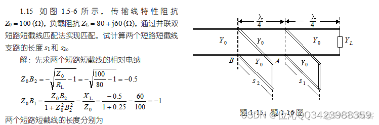 微波技术习题解答_反射系数_15