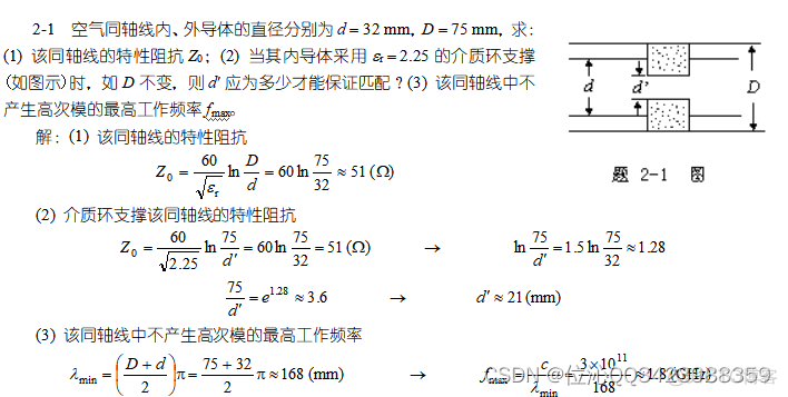 微波技术习题解答_传输线_21