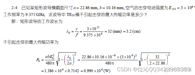 微波技术习题解答_反射系数_24