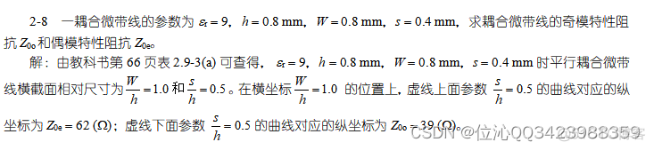 微波技术习题解答_硬件工程_28