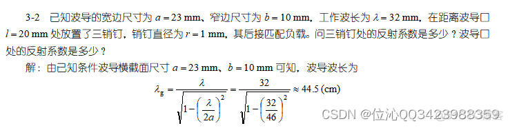 微波技术习题解答_传输线_30