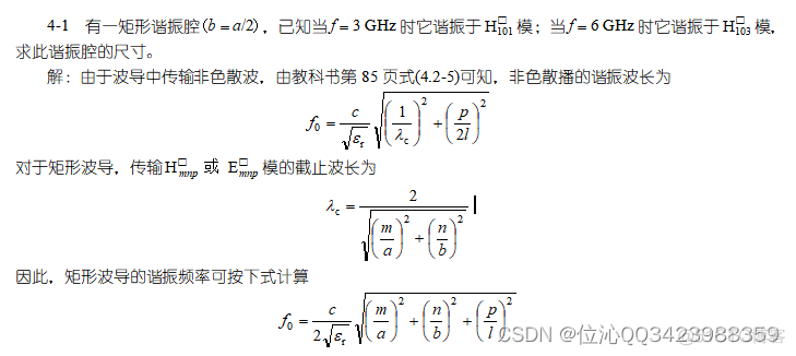 微波技术习题解答_硬件工程_33