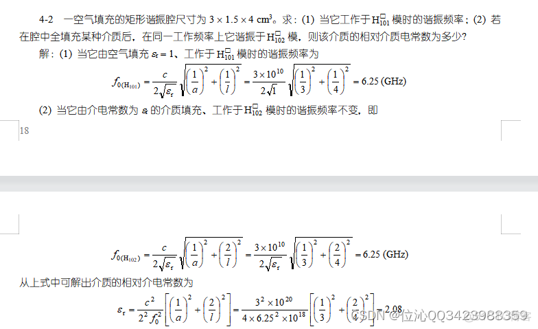 微波技术习题解答_波导_34