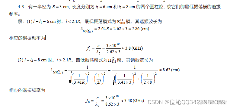 微波技术习题解答_硬件工程_35