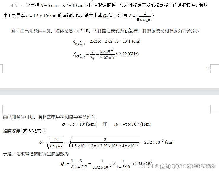 微波技术习题解答_传输线_37