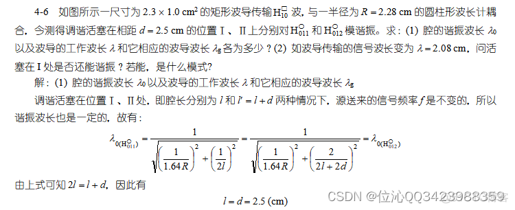 微波技术习题解答_硬件工程_38