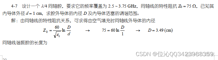 微波技术习题解答_传输线_39