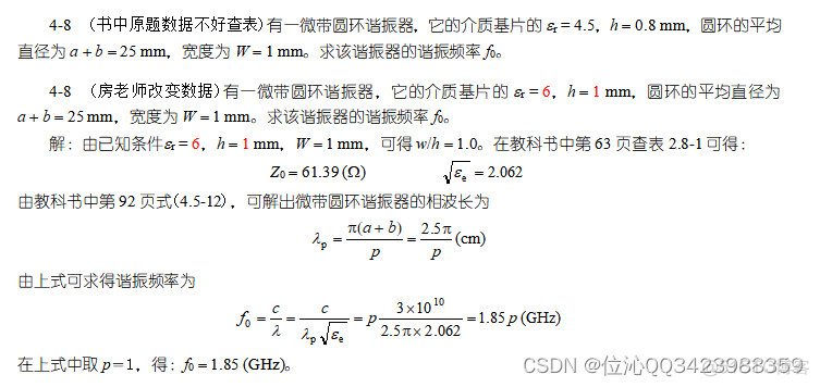 微波技术习题解答_波导_40