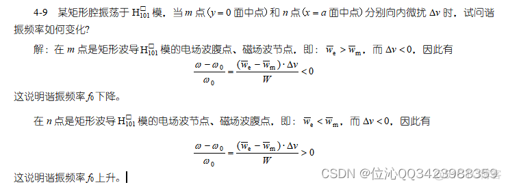 微波技术习题解答_波导_41