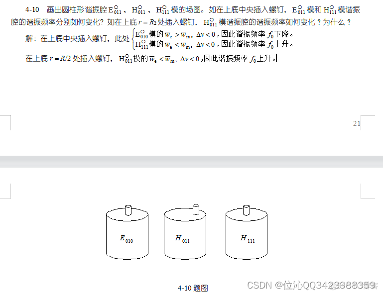 微波技术习题解答_反射系数_42