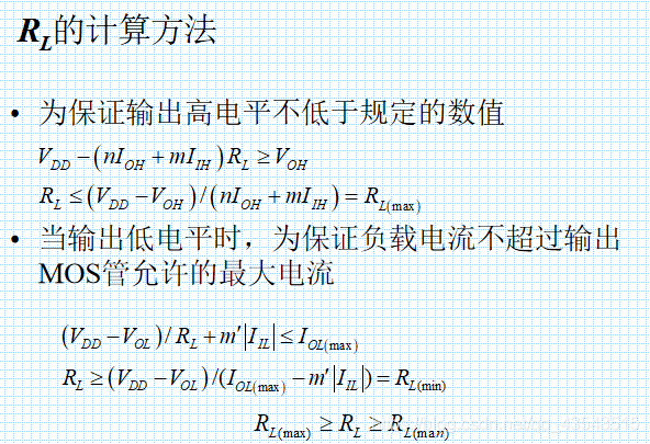 数电复习3门电路_输出特性_44