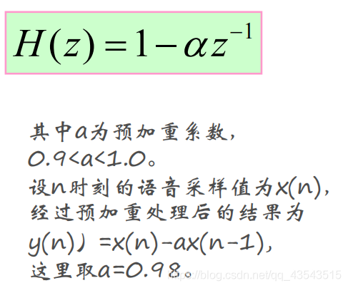 语音信号处理复习3、语音信号分析_语音信号_02