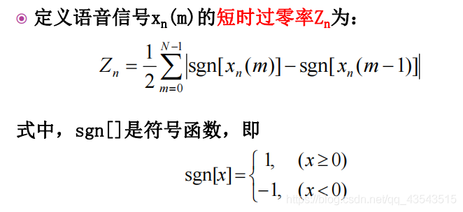 语音信号处理复习3、语音信号分析_频域_21