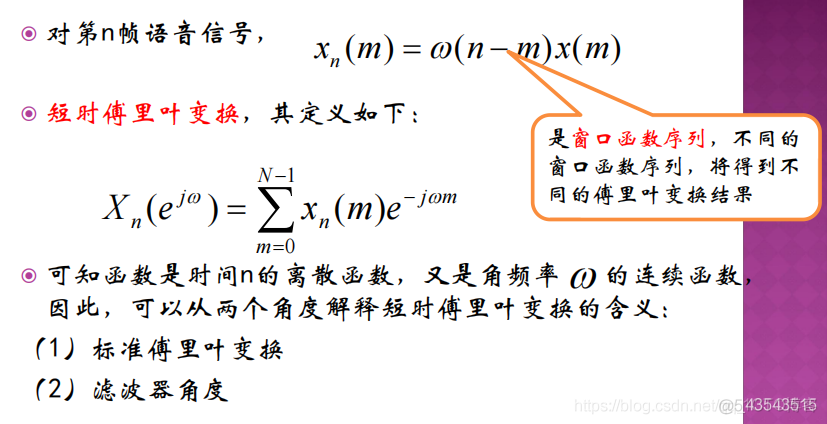 语音信号处理复习3、语音信号分析_时域_31