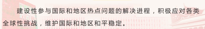 如何理解构建人类命运共同体思想的科学内涵？_oo_07