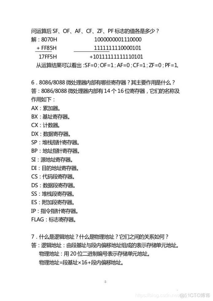 微原陈红版课后习题1-3章_aa_05